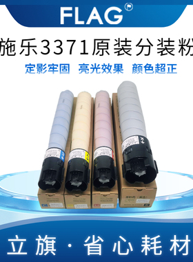 施乐3371原e装分装碳粉 C2271 6671 7771 5571六代七代粉盒 不伤