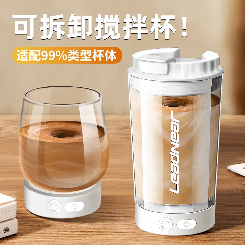 电动搅拌杯2025m新款全自动咖啡杯充电款豆浆杯奶粉杯子耐高温防