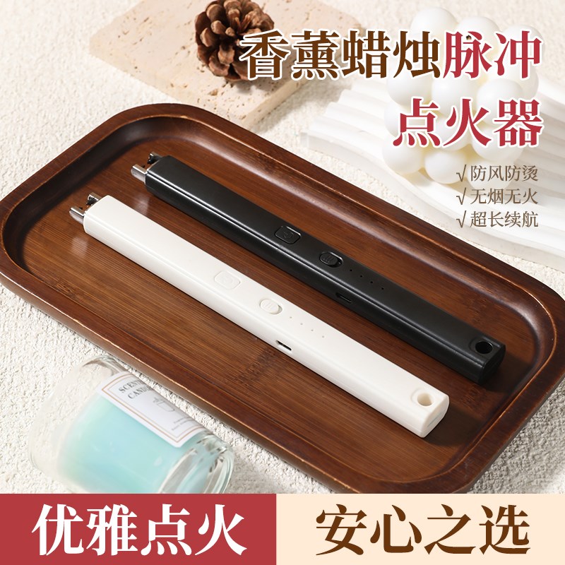 香薰点火器脉冲蜡烛电子煤气燃气灶点火K棒家用充电款打火机长手