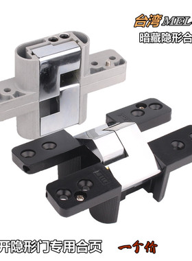 台湾MELUS外开隐形门合页折叠门E暗铰链隐藏门隐藏式弹簧合页黑色