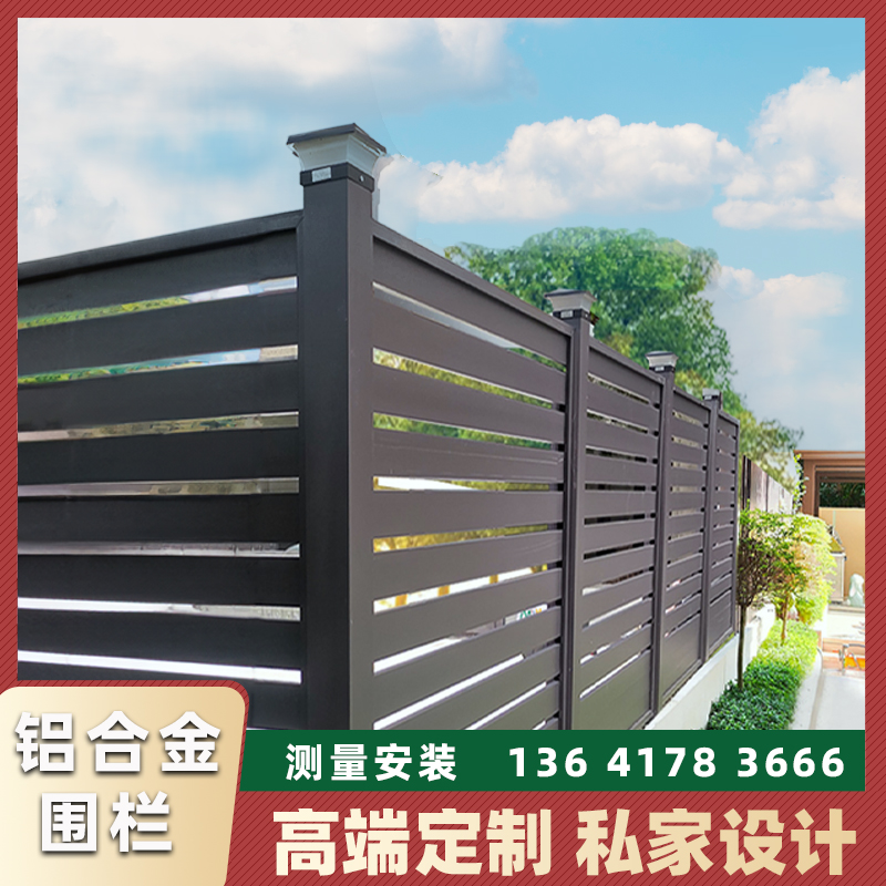 铝合金百叶围栏户外塑木围w栏庭院栅栏铝艺别墅护栏防腐花园露台