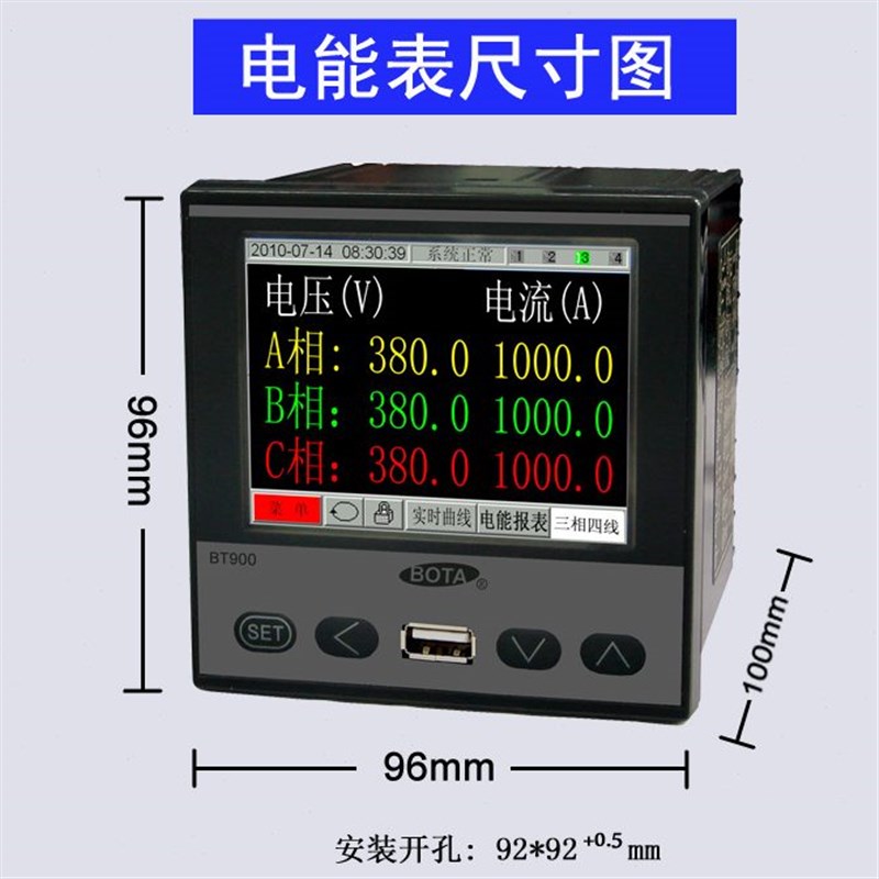 电流表BO功率电阻电压表液晶显示电力C6M8AT电力表多功能电表A仪