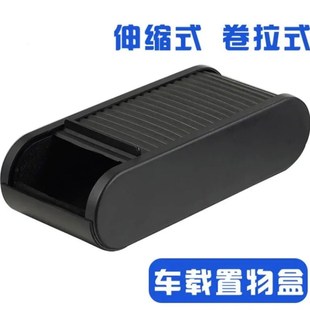 车载眼镜盒汽车用眼睛座r式抽拉式多功能抽拉式收纳盒零钱票据盒