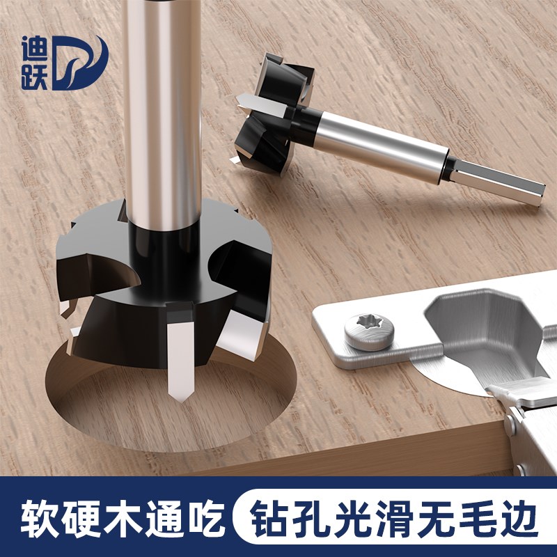 三刃木工开孔器手电钻专用木u头打孔钻头木板桌面门锁限位铰链35m