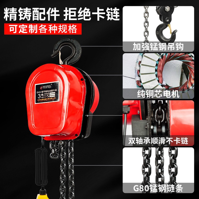 环链电动葫芦2g20v倒链1t/2/3/5吨家用电动葫芦380v提升机吊机起
