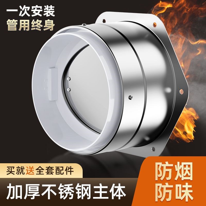 沐鸟油烟机适f用厨房止逆阀抽油烟机止回阀烟道逆止阀单向止烟阀