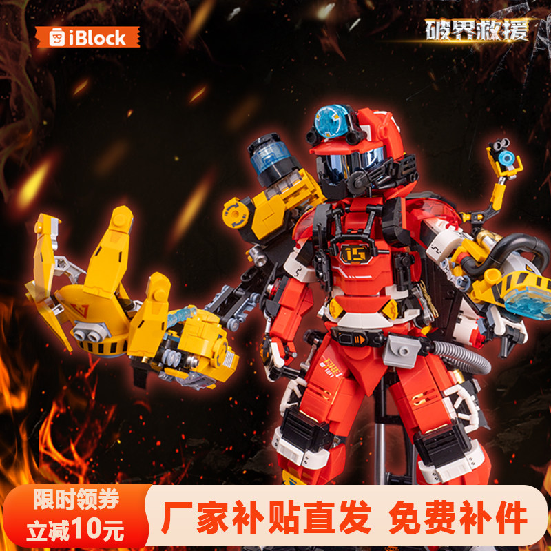 iblock消防员机甲积木城市梦英雄救援艇模型益智拼装玩具摆件礼物