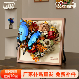 砖也心花怒放系列永生花相框积木可挂墙立体画框益智拼装摆件礼物