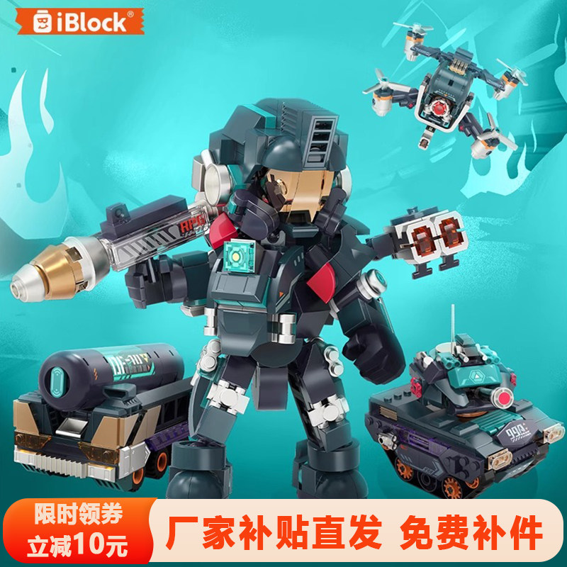 iblock特种部队积木无人机导弹车摆件益智拼装玩具模型男孩礼物