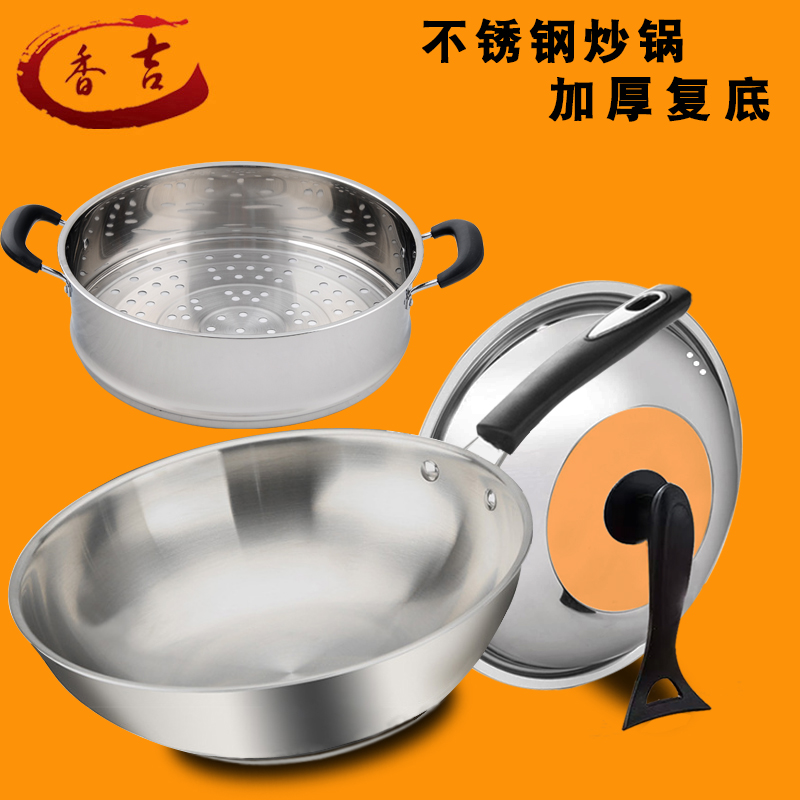 不锈钢炒锅加厚复底无涂层不生锈不粘锅燃气电磁炉通用28/V30/32c