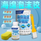 海绵泡沫专用胶水粘接沙发床坐垫EVAH珍珠棉粘合剂环保软性强力胶