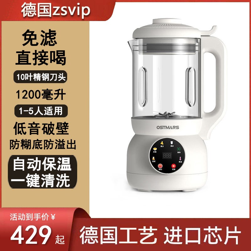 德国破壁机家用全自动静音新款大B容量豆浆机轻音多功能料理榨汁