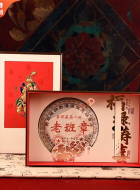 新款茶饼包装盒空礼盒福鼎白茶普洱老白茶I通用357g单饼包装盒定