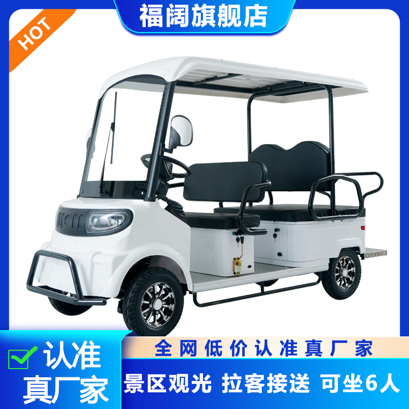 景区观光电动车M6,M8加宽款车型四座六座家庭S代步巡逻车可定制