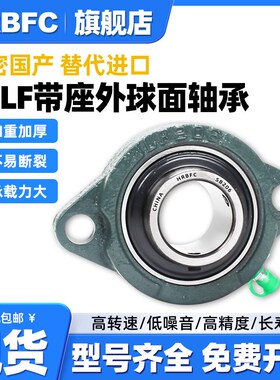 短脚菱形外球面带座轴承SBLF20r1 LF202 LF203 LF204 205 206 207