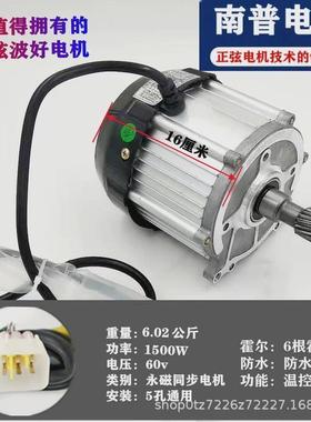 南普100W电动三四轮5机车永t$*&%fgs磁同电矢量高速直流新能源步