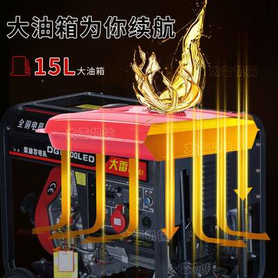 20/380V全铜电启动柴油发电机23w/w5kw/6kw/7kw/8k高kDG4500E功率