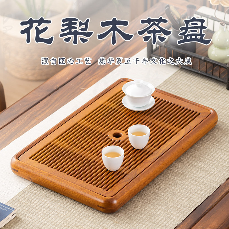 花梨木实木茶盘2025新款家用电木干泡储水式茶台排水收纳双层