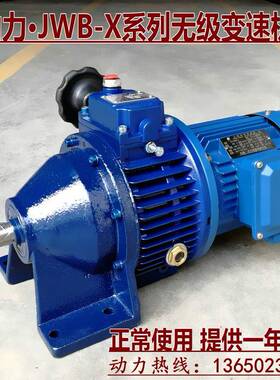行星盘0无级变锥速器JTGXWB-X.75KW-2F/4.7F无动极调速减速电机38