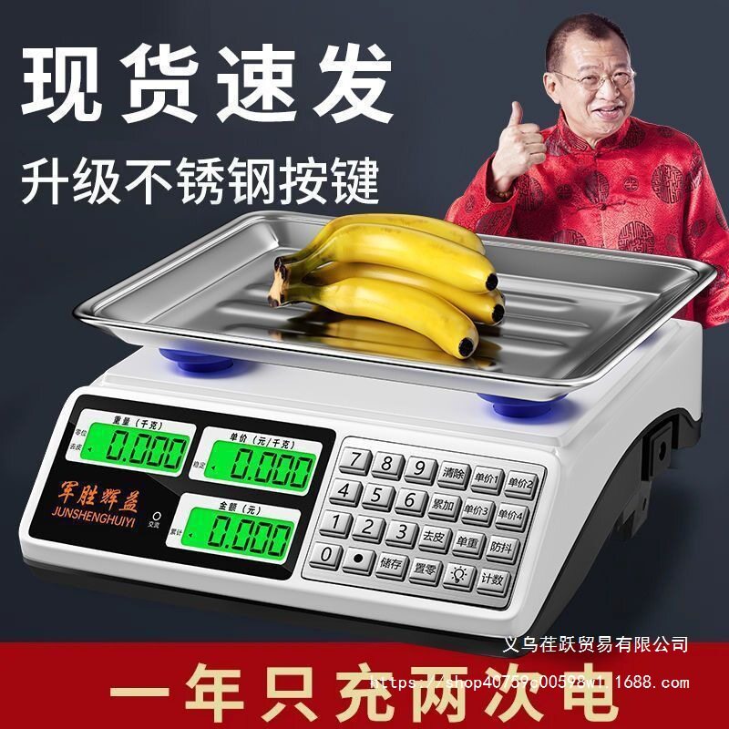 电子秤做生意商用小型30kg精准家用电子称卖菜摆摊公斤厨房去皮