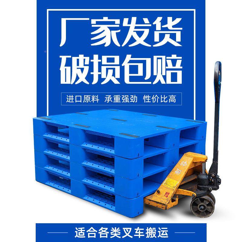 平板GWR字货架川塑栈板蓝色胶塑托料防潮垫板川字叉车卡板盘防潮