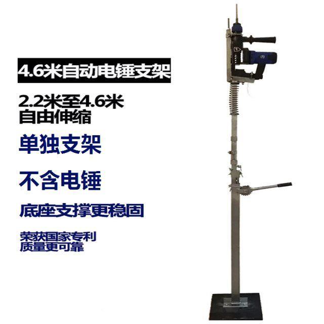 降手动自动升式架电锤支架3架冲击钻支打孔子打眼架子