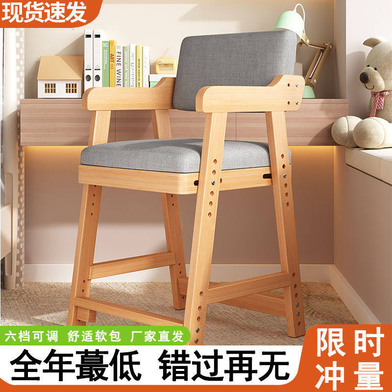 实木儿童餐椅成长可调节坐姿矫正家用升降靠背宝宝吃饭写字小椅子