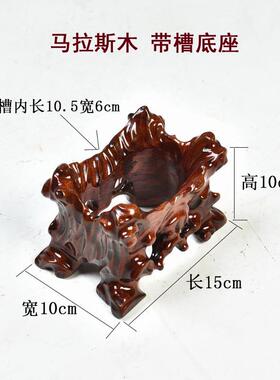 带槽奇FVO石头底座鹅卵石底座黄河底座风凌实石石草画画石国石底