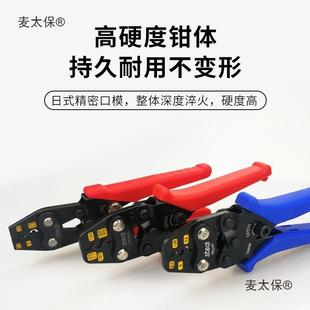 司特冷压裸端压子接线钳电工多能13铜线功鼻力子线钳精密钳口麦太