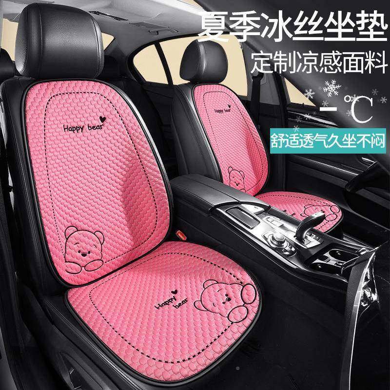 卡通冰丝GKU垫包汽车坐四季通女用透气半座椅套可爱车内单片凉车,标准件/零部件/工业耗材,车间地垫,淘宝优惠券,粉丝福利购,淘宝优惠卷