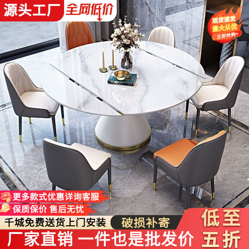 岩板餐桌餐桌椅组合圆桌家用简约轻奢现代小户型两用方圆伸缩饭桌