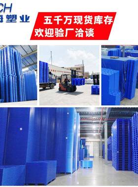 九托脚平板叉车塑料卡盘1210塑托料防潮仓库地垫板YZN货物厂家塑