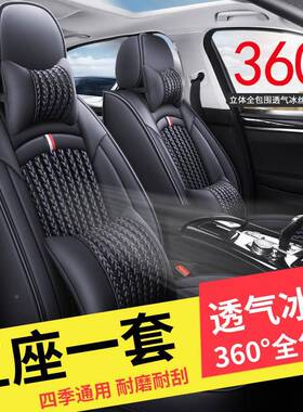 XFE全车五座车坐垫全包围座套座垫车坐套四垫通用坐汽套季小车座