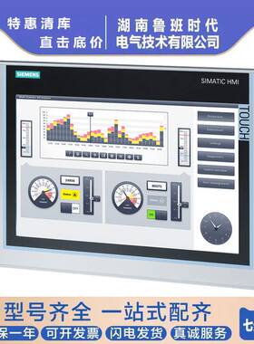 6AV6648-0CC11/0CE11-3AX0西/门子S7200SMART人机界面7寸10寸触摸