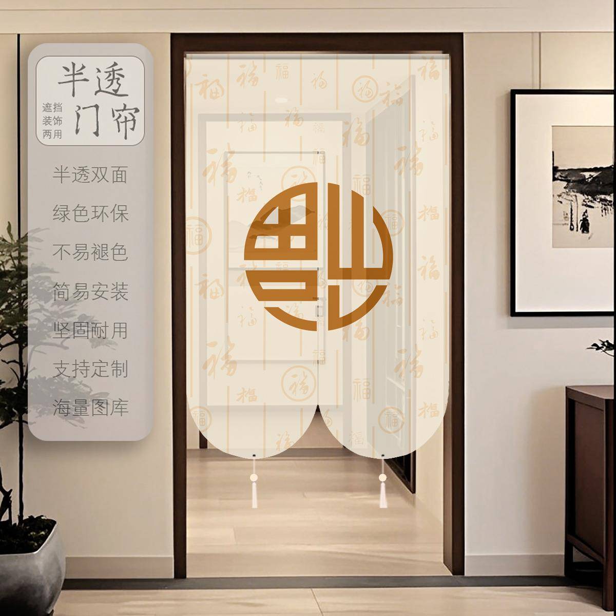 中式门帘隔断用帘家布半透明双面透景卧室厨房新卫生间免门帘打孔