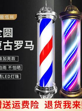 挂墙户美发转灯EDL转灯理发店外水转灯全高亮全圆彩BAT灯智能