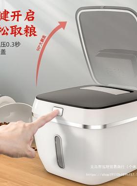 家用厚房纳米桶防虫防潮BZL密封加装大米缸储存罐面粉杂厨粮收米