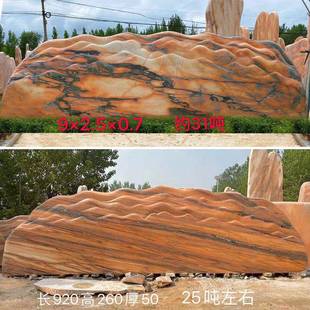 大W-06型霞晚红风景石景头观石自然石刻石门字牌石村标石景区园林