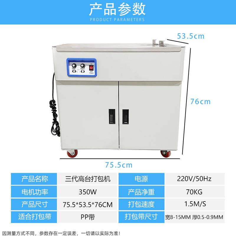 智能双电机半自动高台PP带高速纸箱打包机自动捆扎机全自动包装机