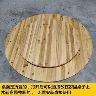十餐桌圆桌板面叠788圆形桌面折板位圆餐桌可折叠可圆形人桌面板