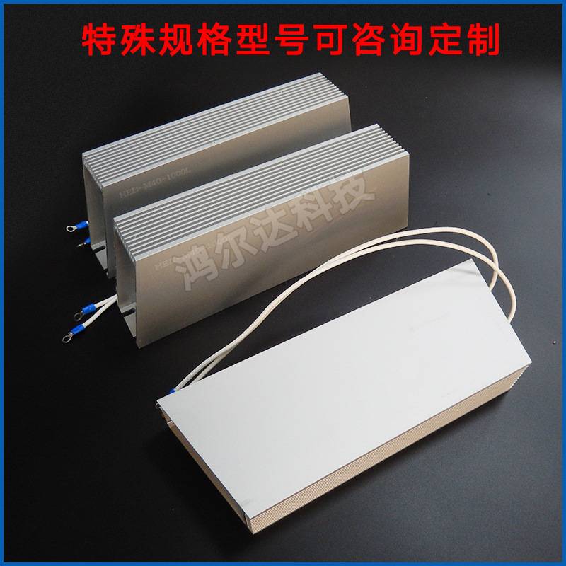 RXLG-3000W铝壳电阻10R20R50R75R100R200R刹车负载制动老化电阻器