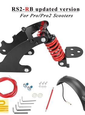 改装升级款后减M3组61SPPro和ProroPr5o2减震件带挡泥板加大尾震