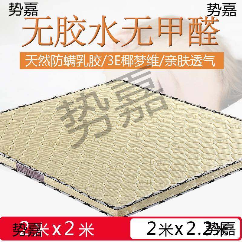 环椰棕床2米2米1.8m乘2.垫2加硬护脊乳保胶床垫折叠薄榻xFLK榻米,标准件/零部件/工业耗材,车间地垫,淘宝优惠券,粉丝福利购,淘宝优惠卷