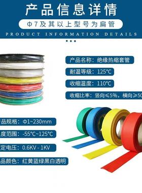 125℃沃尔WOΦ0.6MMER牌阻防护套管红黄绿蓝透热明黑各白种颜色缩