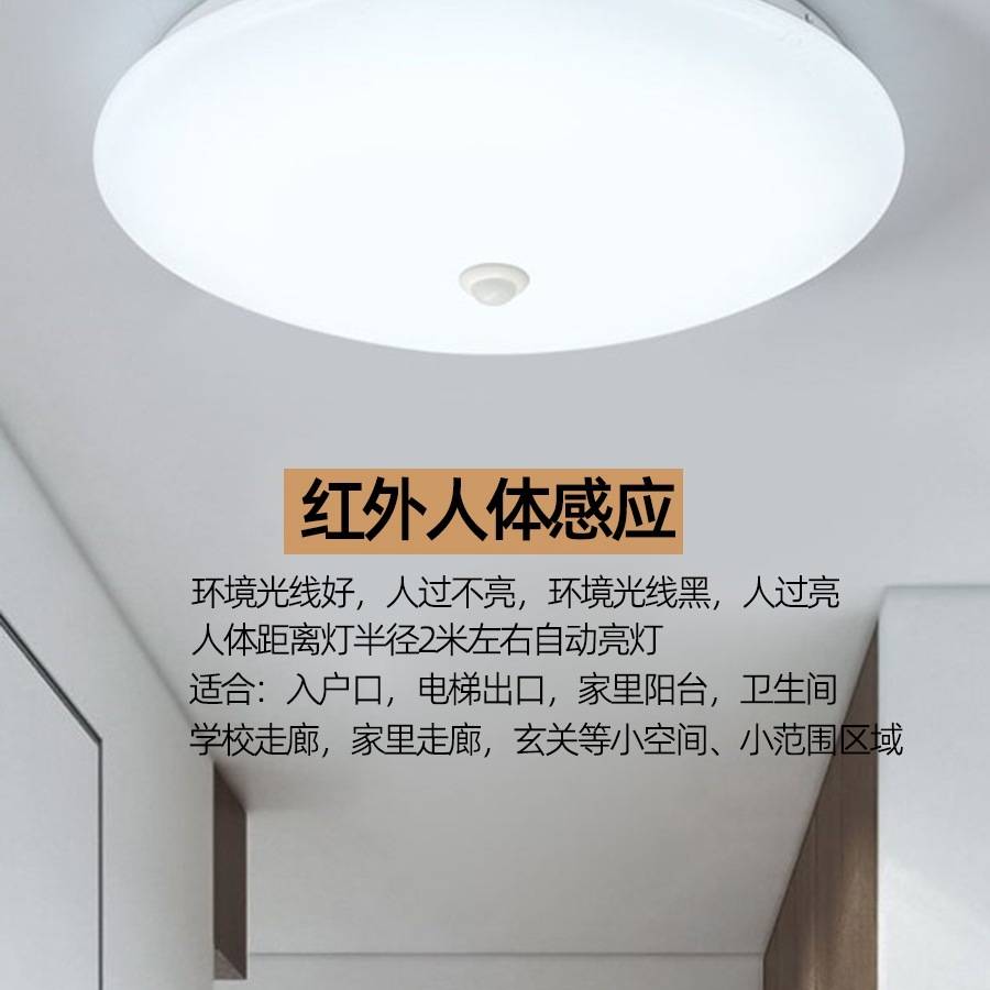 雷达人体感应声光控吸顶灯220110楼梯车库走廊工程自动红外灯