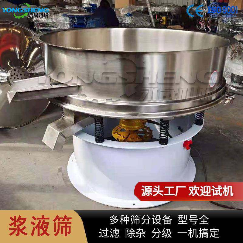 果汁残渣分离振动yss筛分设备触接物料不圆形过滤除杂浆钢液锈筛,机械设备,筛选机,淘宝优惠券,粉丝福利购,淘宝优惠卷