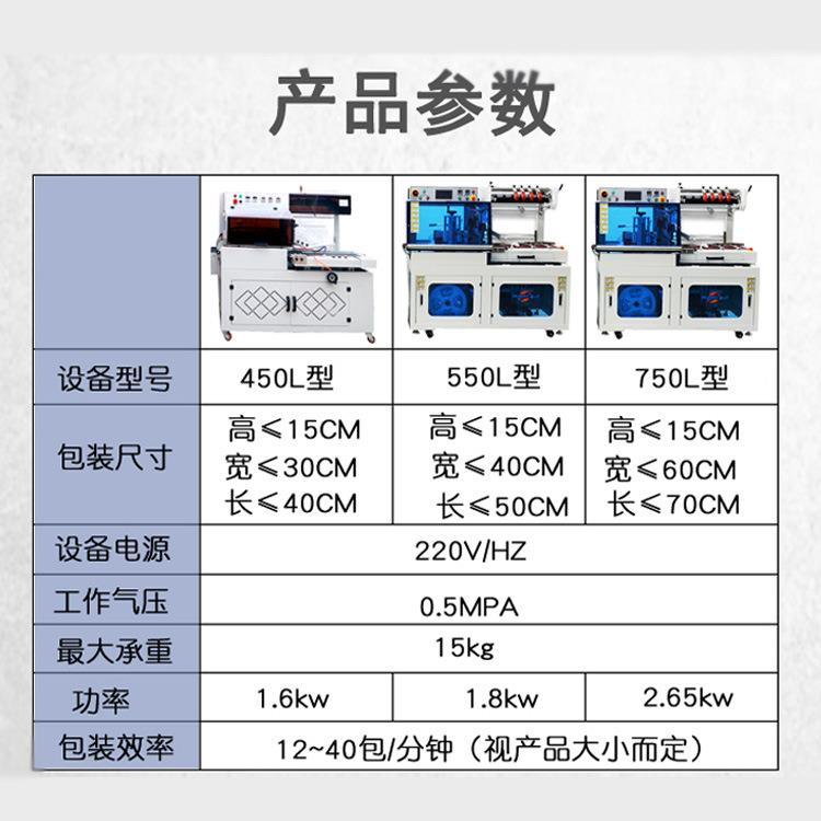 全自动型封切机盒子塑封机369垃圾L袋缩热收包厂装机餐具封膜机用