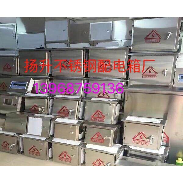 不锈钢配箱电箱巡箱光电伏并网水表表箱不锈钢配电检箱户扬升配电,电子/电工,配电控制柜/控制箱,淘宝优惠券,粉丝福利购,淘宝优惠卷
