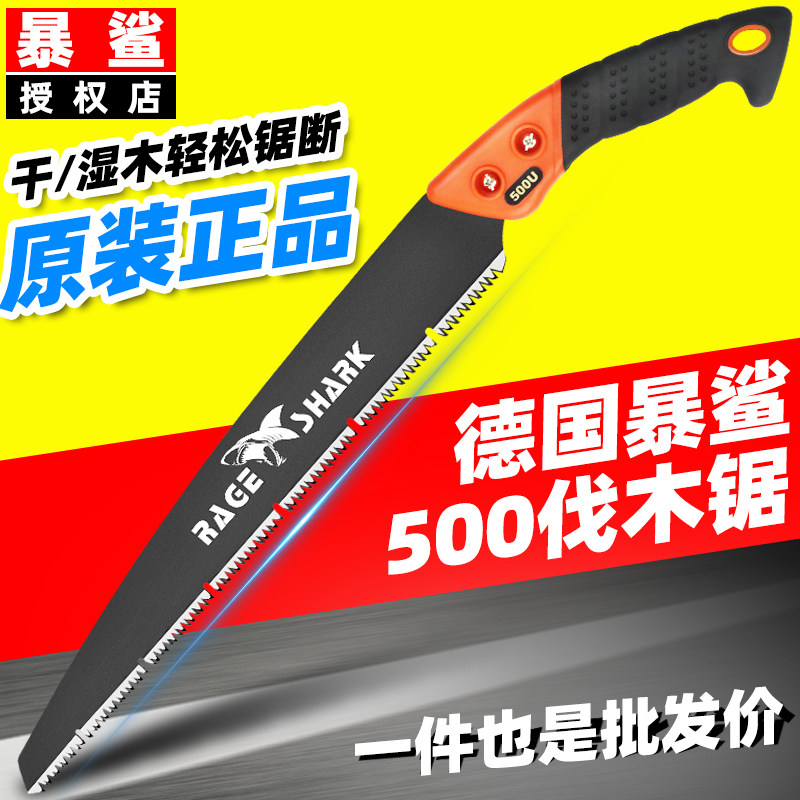 德国暴鲨进口长锯子长款加长伐木锯园林手锯直锯原装手锯特快锯