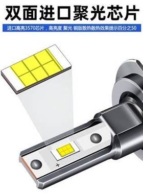 汽车LED大灯大功率聚光远近光H1 H7 H8 H9 H1 H49005改装一体灯泡
